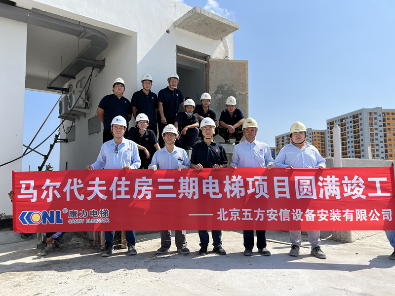 马尔代夫马累岛（销售安装工程）